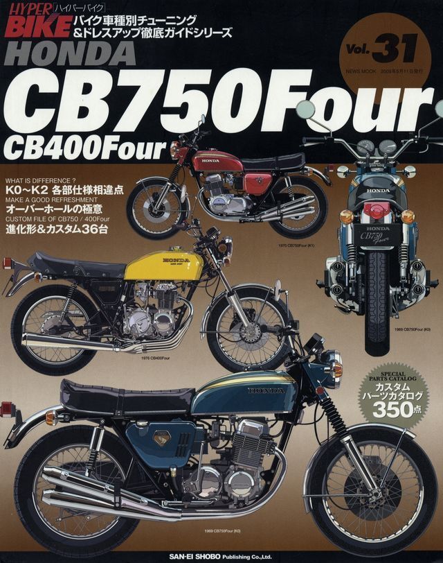 Honda CB750 Four | Moto Euforia